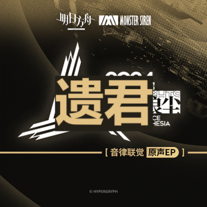 Zzzzz 1722087284163 — Arknights Vocal Songs (Ver.2) option 170