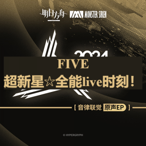 Zzzzz 1722087284164 — Arknights Vocal Songs (Ver.2) option 171