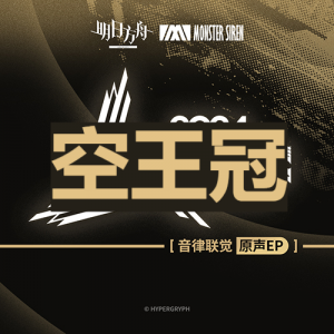 Zzzzz 1722087284165 — Arknights Vocal Songs (Ver.2) option 172