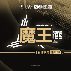 Zzzzz 1722087284166 — Arknights Vocal Songs (Ver.2) option 173