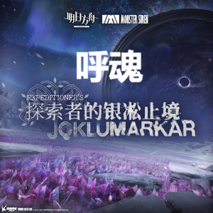 Zzzzz 1726851846127a — Arknights Vocal Songs (Ver.2) option 133