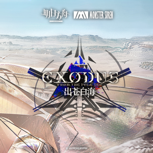 Zzzzz 1735393921178 — Arknights Vocal Songs (Ver.2) option 185
