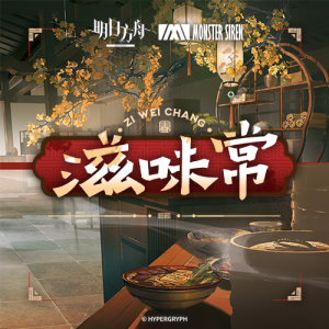 Zzzzz 1783530796189 — Arknights Vocal Songs (Ver.2) option 193