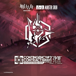 Zzzzz 1783530796190 — Arknights Vocal Songs (Ver.2) option 194
