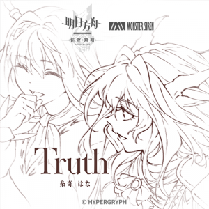 Zzzzz 1783530798207 — Arknights Vocal Songs (Ver.2) option 211