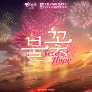 Zzzzz 1783530798209 — Arknights Vocal Songs (Ver.2) option 213