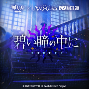 Zzzzz 1783530799220 — Arknights Vocal Songs (Ver.2) option 224