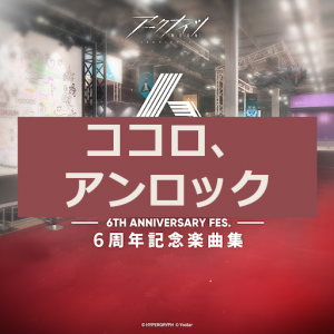 Zzzzz 1783530800237 — Arknights Vocal Songs (Ver.2) option 241