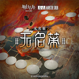 Zzzzz 1783530801241 — Arknights Vocal Songs (Ver.2) option 245