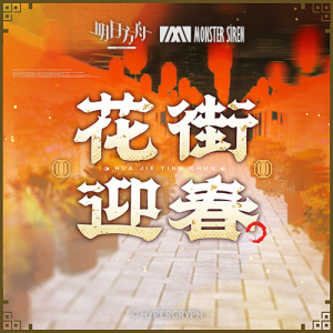 Zzzzz 1783530801242 — Arknights Vocal Songs (Ver.2) option 246