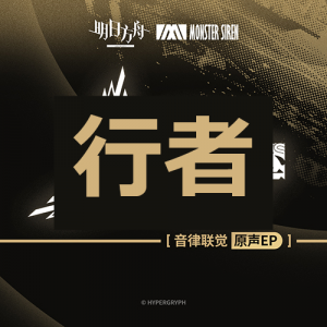Zzzzz 1783531782163 — Arknights Vocal Songs (Ver.2) option 169