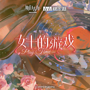 Zzzzz 1784563386261 — Arknights Vocal Songs (Ver.2) option 266