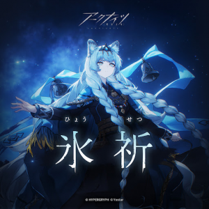 Zzzzz 1785343358254a — Arknights Vocal Songs (Ver.2) option 259