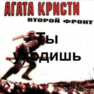 Image 4 — Агата Кристи 1 option 8