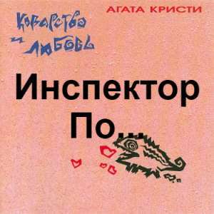 Zzzzz 1690448642image 02 — Агата Кристи 1 option 14
