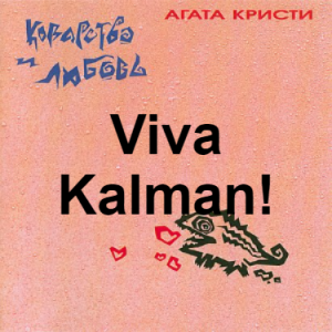 Zzzzz 1690448642image 11 — Агата Кристи 1 option 16