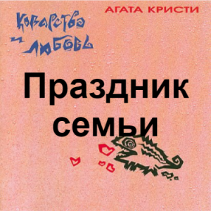 Zzzzz 1690448643image 51 — Агата Кристи 1 option 23