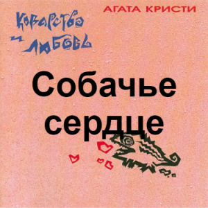 Zzzzz 1690448643image 61 — Агата Кристи 1 option 24