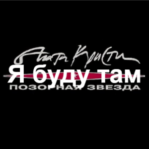 Zzzzz 1690449052image 103 — Агата Кристи 1 option 40