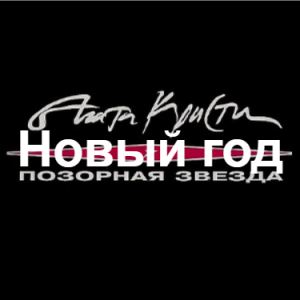 Zzzzz 1690449052image 33 — Агата Кристи 1 option 43