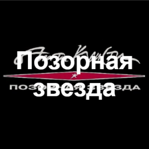 Zzzzz 1690449052image 93 — Агата Кристи 1 option 49