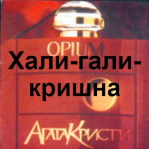 Zzzzz 1690449257image 06 — Агата Кристи 1 option 50