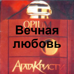 Zzzzz 1690449257image 34 — Агата Кристи 1 option 54