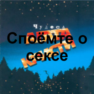 Zzzzz 1690449621image 114 — Агата Кристи 1 option 80