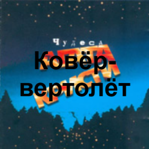 Zzzzz 1690449621image 26 — Агата Кристи 1 option 81