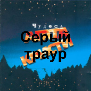 Zzzzz 1690449621image 56 — Агата Кристи 1 option 84