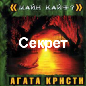 Zzzzz 1690449860image 27 — Агата Кристи 1 option 93