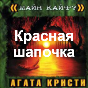 Zzzzz 1690449860image 37 — Агата Кристи 1 option 95
