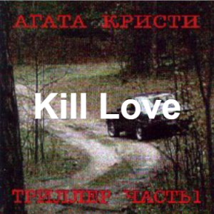 Zzzzz 1690450084image 58 — Агата Кристи 1 option 111