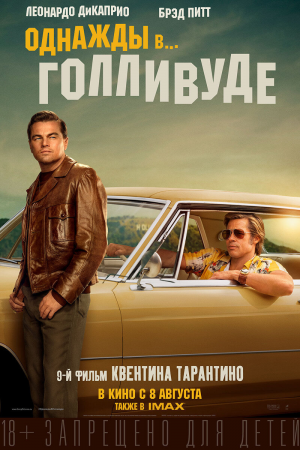 Фильмы Квентина Тарантино — option 6