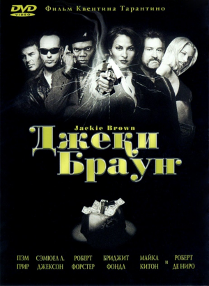 Фильмы Квентина Тарантино — option 11