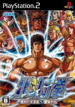 Zzzzz 1724292488hokuto No Ken — Fighting Games List option 49