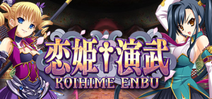 Zzzzz 1724292489koihime Enbu — Fighting Games List option 43