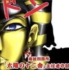 Img5922 — ALL Nanbaka Characters! option 75