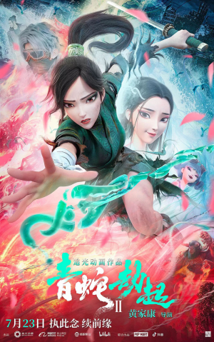Zzzzz 1697031967green Snake — Animated Movie Catch Up List option 46