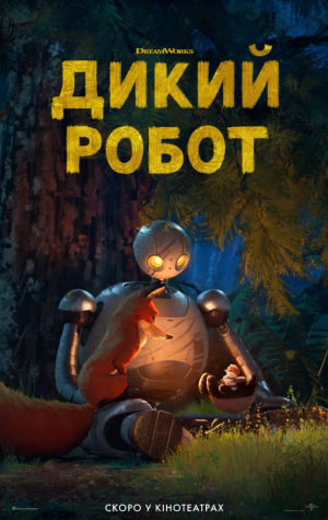 Zzzzz 1731271029the Wild Robot — Animated Movie Catch Up List option 89