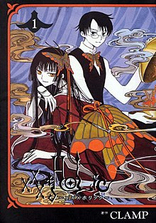 Xxxholicvol1cover — CLAMP Works option 27