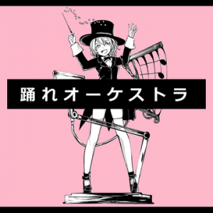 Odoreorchestragamecover — Wonderlands x Showtime Songs tier list (Latest) option 28