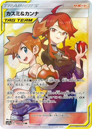 191 Misty And Lorelei Japanese Tag Team — Female Pokemon Full Art Cards option 68