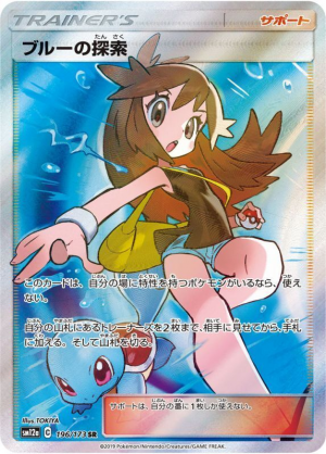 196 Greens Exploration Japanese Tag Team — Female Pokemon Full Art Cards option 81