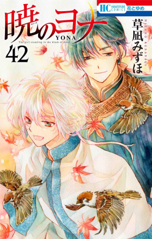 29473d36 A152 480d 8bda Fbcbc1e2f266 — Akatsuki no Yona: Volume Covers option 8