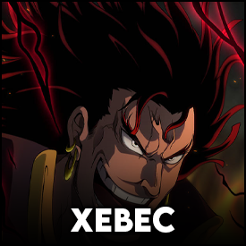 Xebec — One piece tamplate option 116
