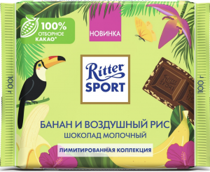 Zzzzz 1704023603img20231231185027 — Ritter Sport Tier List (RU) option 22