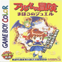 Arle No Bouken Mahou No Jewel Japan Sgb Enhanced Gb Compatiblepng — The Ultimate Game Boy + Game Boy Color Tier List option 17