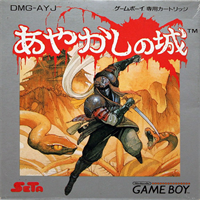 Ayakashi No Shiro Japanpng — The Ultimate Game Boy + Game Boy Color Tier List option 19