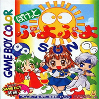 Pocket Puyo Puyo Sun Japan Sgb Enhanced Gb Compatiblepng — The Ultimate Game Boy + Game Boy Color Tier List option 134